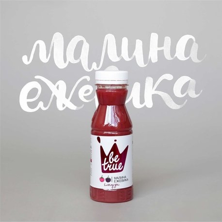 Смузи «Be True» Малина, Ежевика, 250мл
