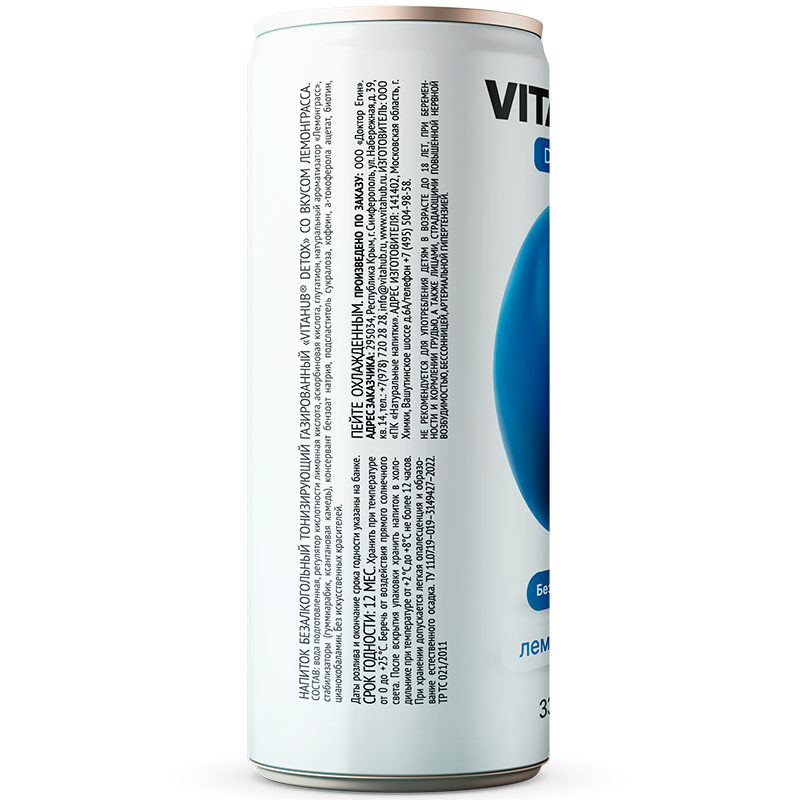 Напиток функциональный энергетический «Vitahub» Detox, Витахаб Детокс Лемонграсс 0.33л, без сахара с газом, банка