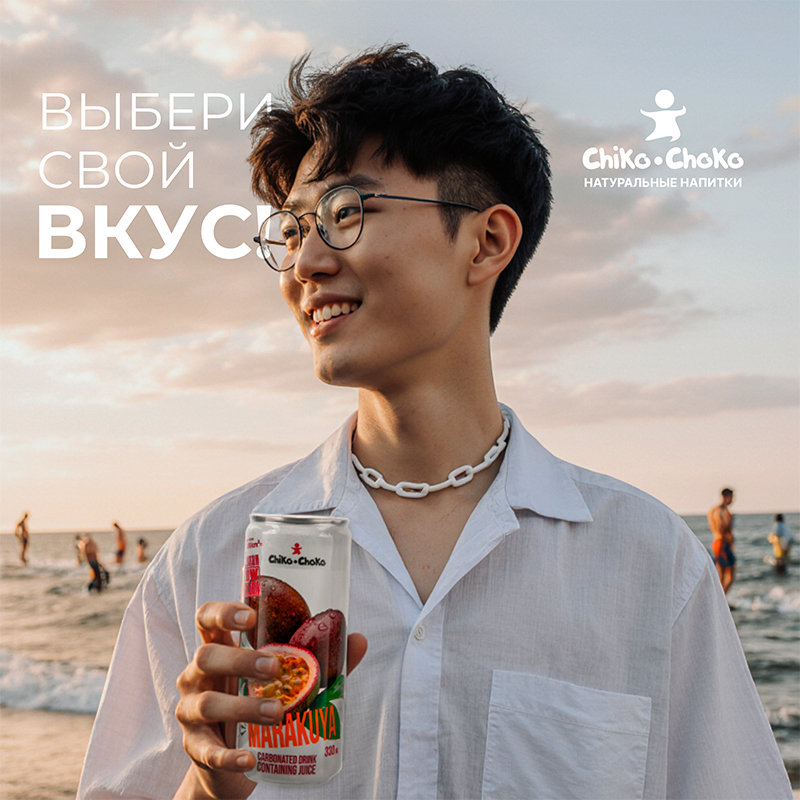 Напиток безалкогольный низкокалорийный с содержанием сока «Chiko-Choko» Marakuya, Чико Чоко, Маракуйя 0.33л, банка