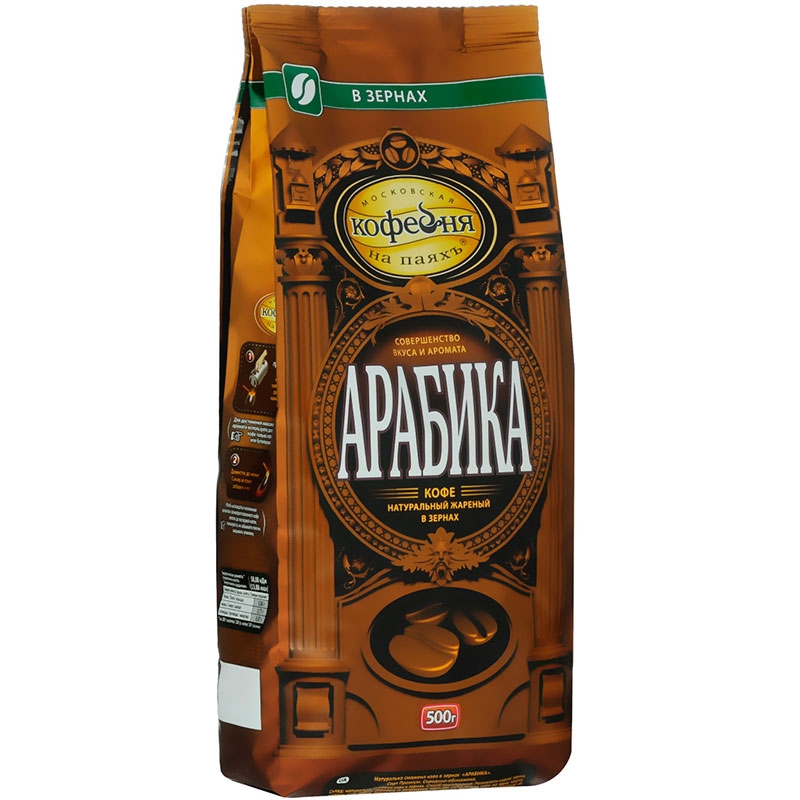 Кофе «Московская Кофейня на Паяхъ» Арабика, 500гр, зерно