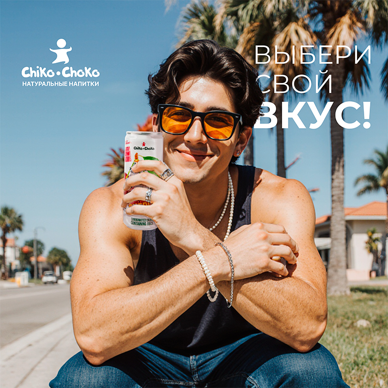Напиток безалкогольный низкокалорийный с содержанием сока «Chiko-Choko» Cherry, Чико Чоко, Вишня 0.33л, банка