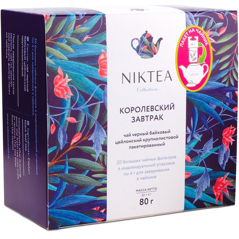 Чай Niktea Королевский Завтрак, Royal Breakfast 20х4г. для чайника