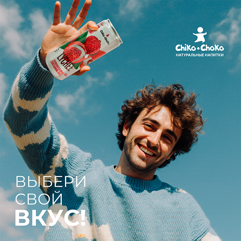 Напиток безалкогольный низкокалорийный с содержанием сока «Chiko-Choko» Lychee, Чико Чоко, Личи 0.33л, банка