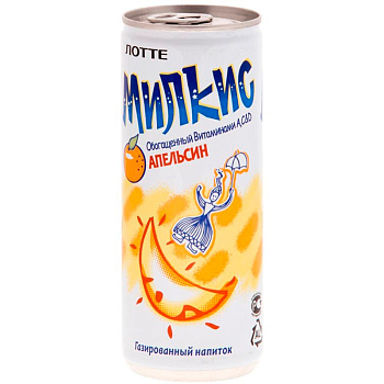 Безалкагольный газированный напиток Милкис (Milkis) Апельсин 240мл ж/б