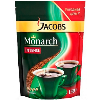 Кофе «Jakobs» Monarch, Intense, Интенс, 150гр, м/у