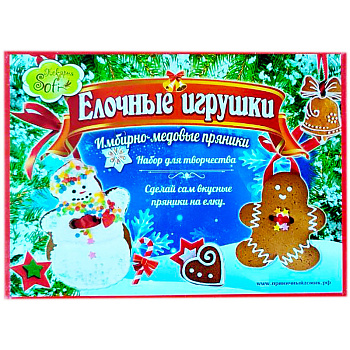Набор для творчества «Пекарня Sofi» Елочные Игрушки 700гр