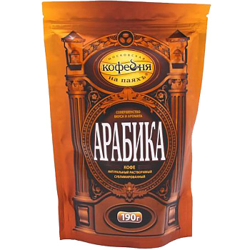 Кофе «Московская Кофейня на Паяхъ» Арабика, 190гр, пакет