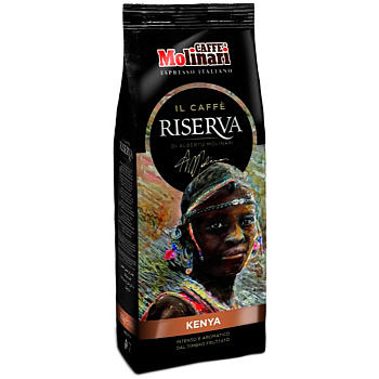 Кофе Molinari Riserva Kenya, Молинари Ризерва Кения, Зерно, 250г. вакуумная упаковка