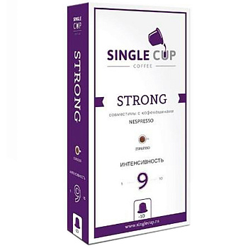 Кофе в капсулах «Single Cup» Strong (10 шт) для кофемашин (Формат: Nespresso)