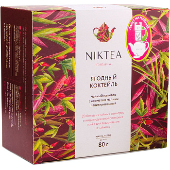 Чай Niktea Ягодный Коктейль, Berry Cocktail 20х4г. для чайника