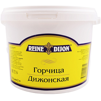 Горчица «Reine De Dijon» Дижонская, 2кг, ведро