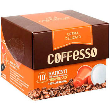 Кофе в капсулах «Coffesso» Crema Delicato (10 шт) для кофемашин (Формат: Nespresso)