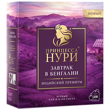 Чай «Принцесса Нури», Завтрак в Бенгалии 100 пакетиков