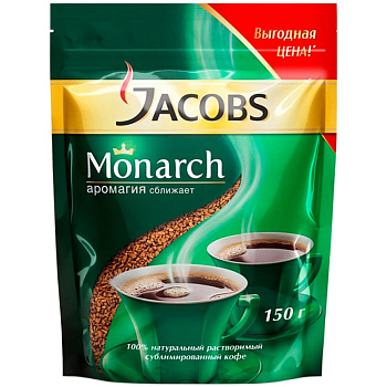 Кофе «Jakobs» Monarch, Монарх, 150гр, пакет