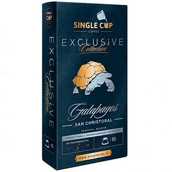 Кофе в капсулах «Single Cup» Galapagos San Christobal (10 шт) для кофемашин (Формат: Nespresso)