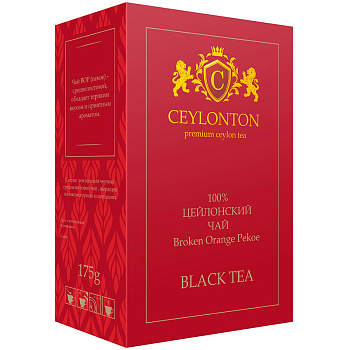 Черный среднелистовой чай «Ceylonton» BOP Broken Orange Pekoe, Цейлонтон Брукен Оранж Пекое, 175гр. коробка