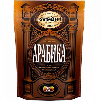 Кофе «Московская Кофейня на Паяхъ» Арабика, 75гр, пакет