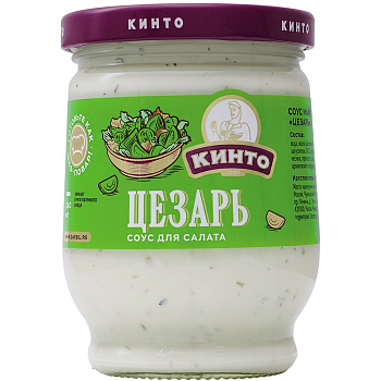 Соус майонезный «Кинто» Цезарь, 240мл