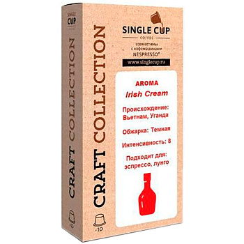 Кофе в капсулах «Single Cup»  Irish Cream (10 шт) для кофемашин (Формат: Nespresso)