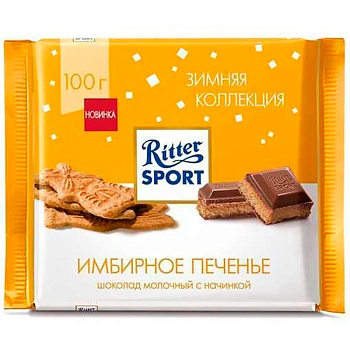 Шоколад молочный «Ritter Sport», с имбирным печеньем, 100г x 11шт.