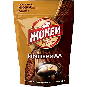 Кофе «Жокей» Империал, 75гр, пакет