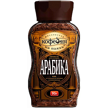 Кофе «Московская Кофейня на Паяхъ» Арабика, 95гр, стекло