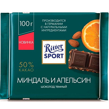 Шоколад темный «Ritter Sport», миндаль и апельсин, 100г x 12шт.