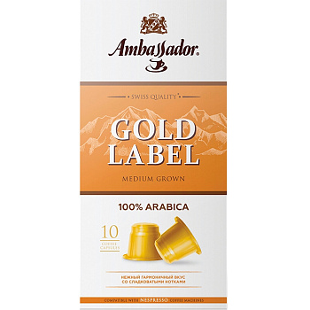 Кофе в капсулах «Ambassador» Gold Label (10 шт) для кофемашин (Формат: Nespresso)