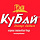 Кубай (Россия)