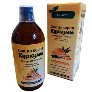 Сок из корня Куркумы холодного отжима, 0.45л, стекло