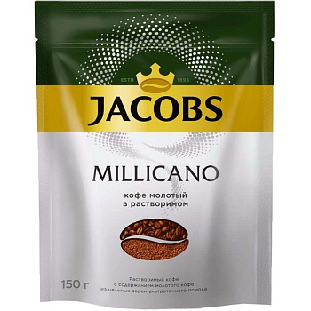 Кофе «Jakobs» Millicano, Милликано, 150гр, пакет
