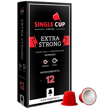 Кофе в капсулах «Single Cup» Extra Strong (10 шт) для кофемашин (Формат: Nespresso)