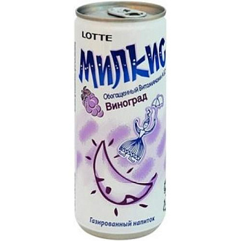 Безалкагольный газированный напиток Милкис (Milkis) Виноград 240мл ж/б